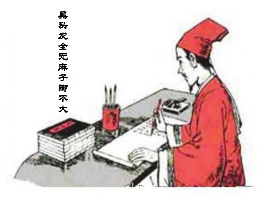 《标点符号的妙用》课件.ppt_第2页