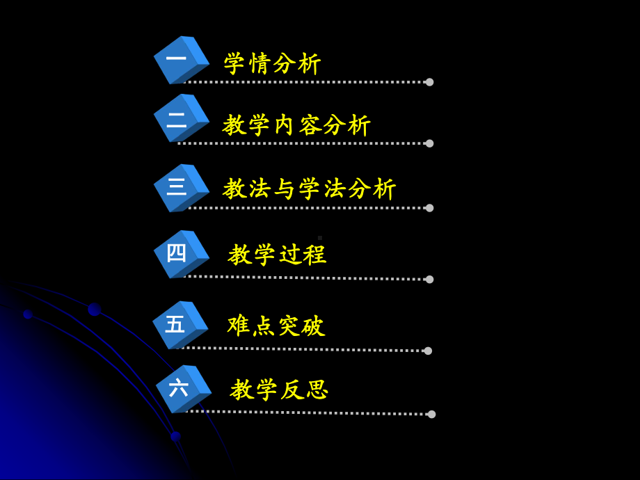 人教版九年级化学上册二氧化碳说课课件.pptx_第3页