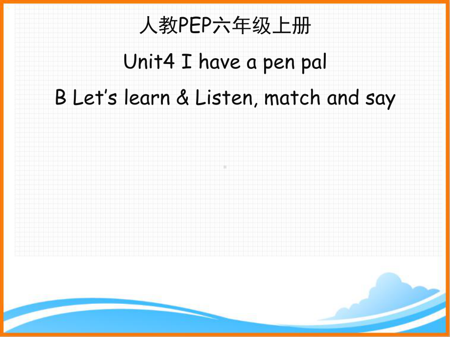 人教PEP版六年级英语上册《Unit4-B-Let’s-learn优质课件》.ppt(课件中无音视频)(课件中不含音视频素材)_第1页