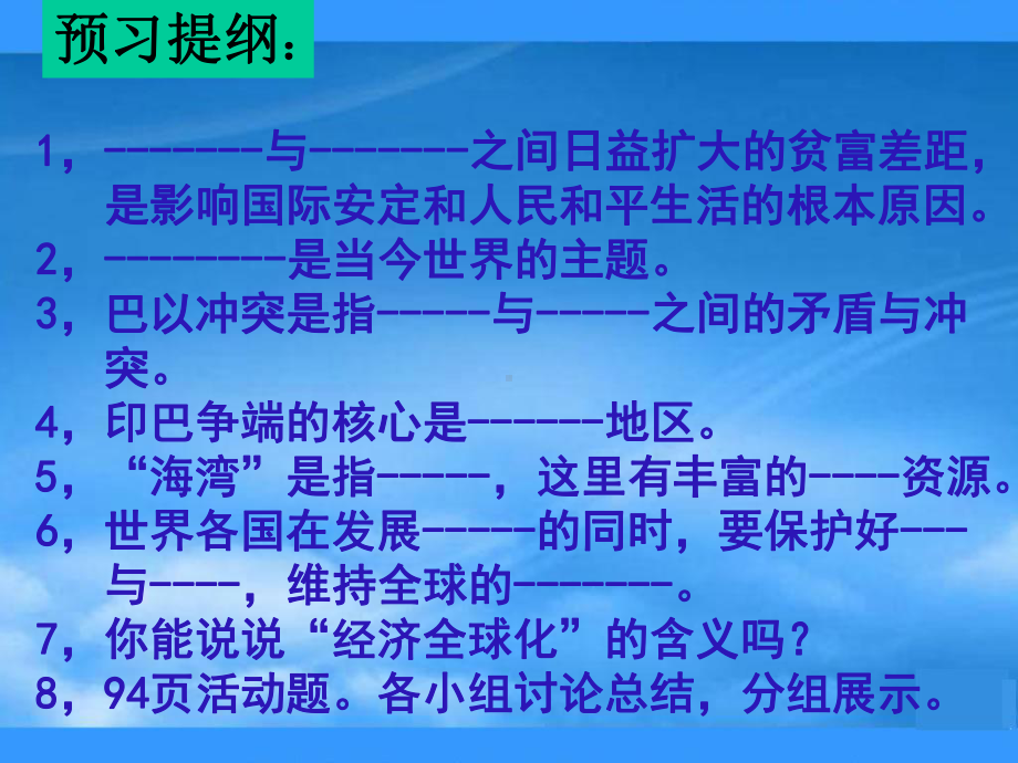 七年级地理上册 第五章第二节课件 湘教版.ppt_第3页