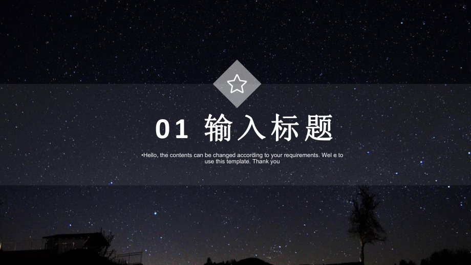 IOS风星空风公司宣传经典创意模板课件.pptx_第3页