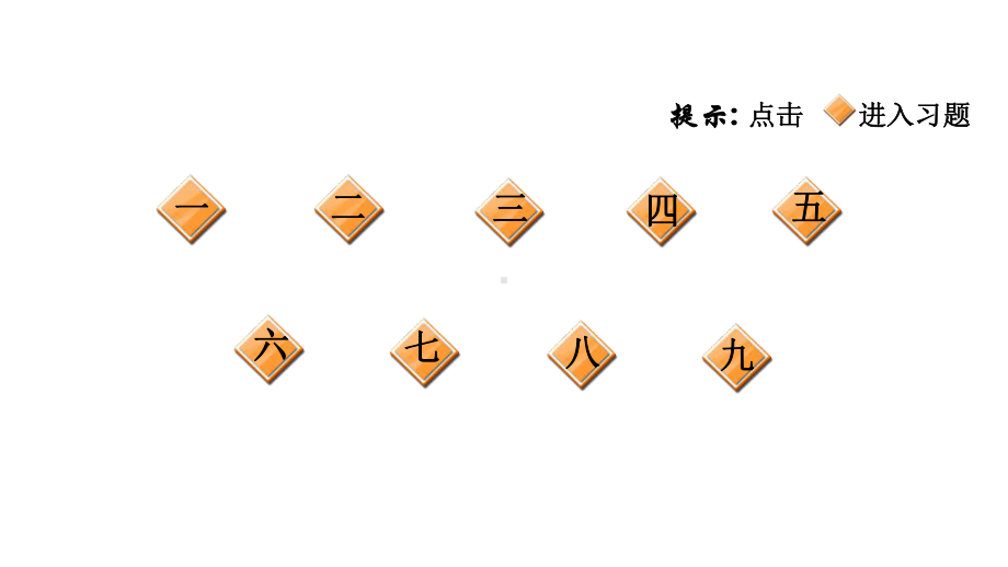 六年级上册英语习题课件 Recycle 1 人教pep.ppt（纯ppt,无音视频）_第3页