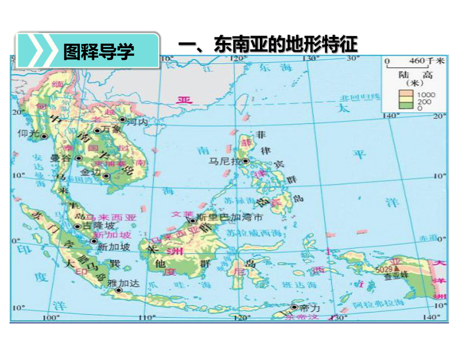 人教版地理七年级下册第二节东南亚课件.ppt_第3页