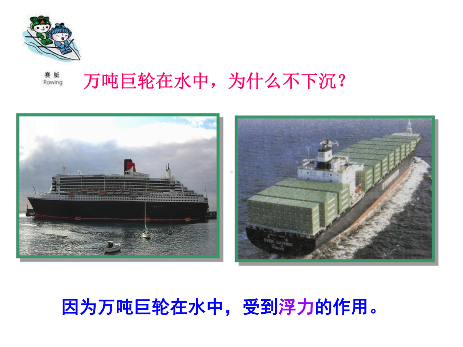 14 阿基米德原理课件(沪科版八年级全册).ppt_第3页