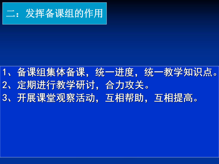 （讲座）2020届高三英语二轮备考复习策略课件.ppt_第3页