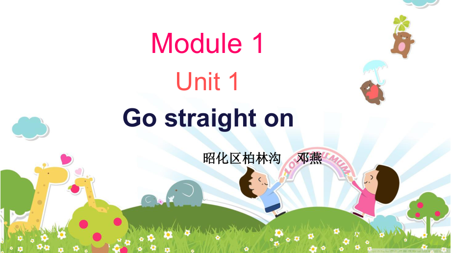 四年级英语Go straight on课件2.ppt（纯ppt,无音视频）_第2页