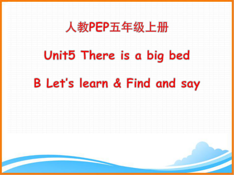 人教PEP版五年级英语上册《Unit5-B-Let’s-learn优质课件》.ppt(课件中不含音视频素材)_第1页