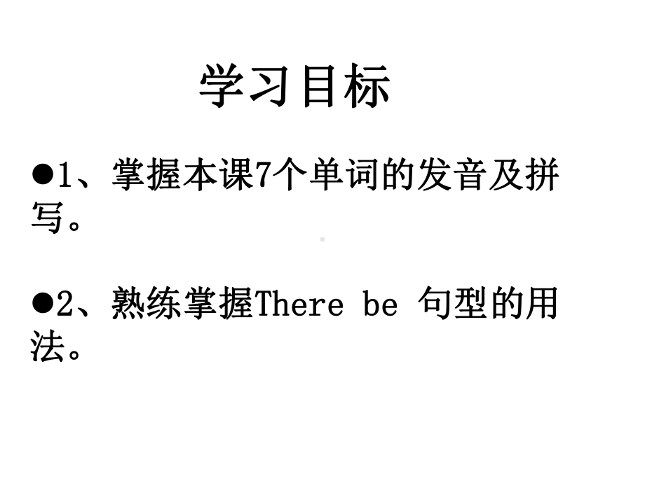 五年级上册英语课件Unit6 In a nature park Part B.ppt(课件中不含音视频素材)_第3页