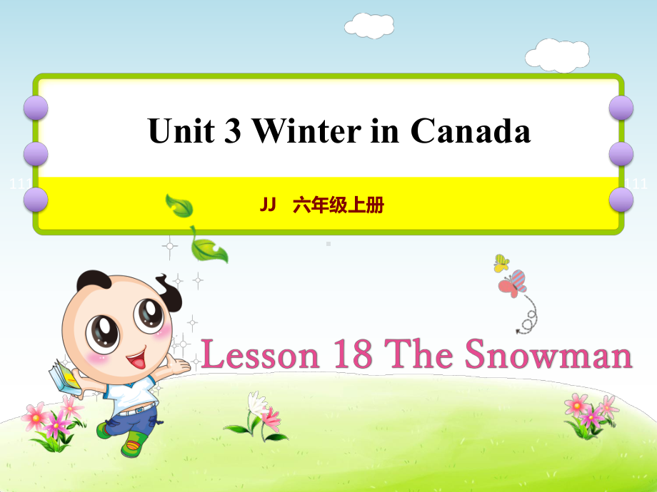 冀教版六年级上册英语Unit 3Lesson 18 The Snowman课件.ppt-(纯ppt课件,无音视频素材)_第1页