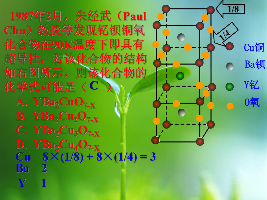 原子晶体和分子晶体教学课件.ppt_第1页