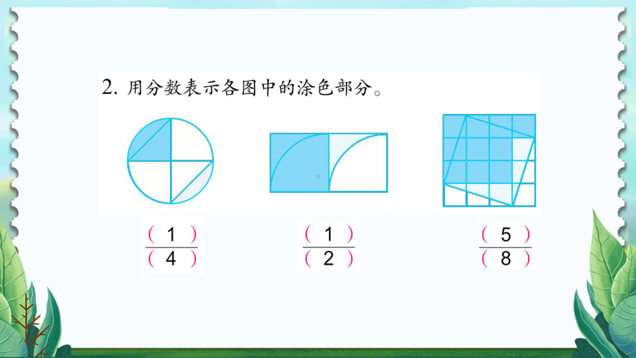 （苏教版五年级数学下册课件）第七单元 解决问题的策略练习十六.ppt_第3页