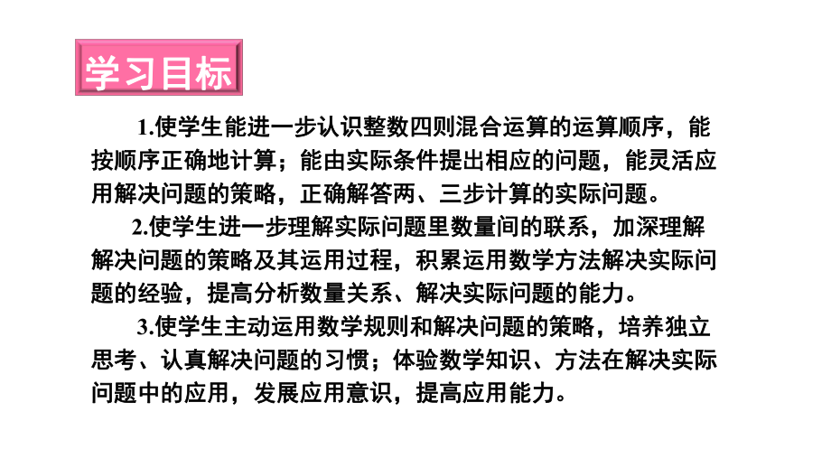 四年级数学下册课件91数的世界35苏教版.ppt_第2页