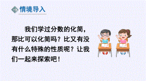 六年级上册数学课件 62 比的化简 北师大版.ppt