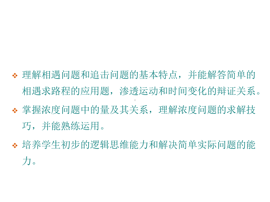 人教版七年级数学上课件 第三章 34实际问题与一元一次方程(第二课时)课件.pptx_第2页