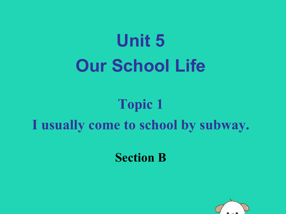 七年级英语下册Unit5OurSchoolLifeTopic1IusuallycometoschoolbysubwaySectionB课件(新版)仁爱版.ppt(课件中不含音视频素材)_第1页