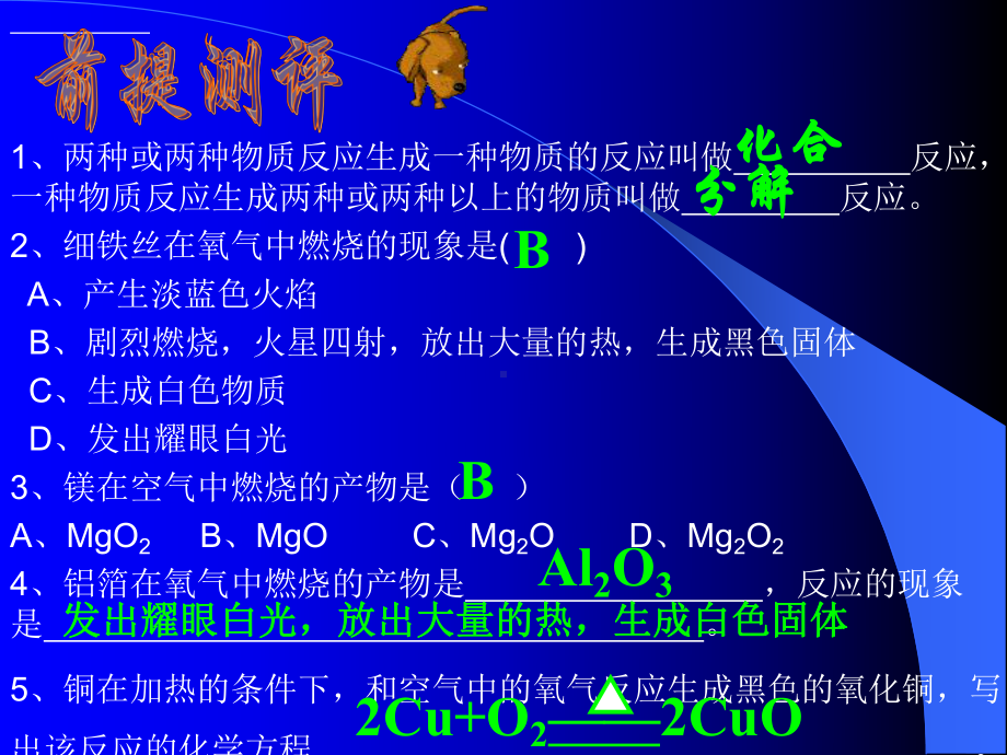 人教版初中化学九年级下册《金属的化学性质》课件.ppt_第2页