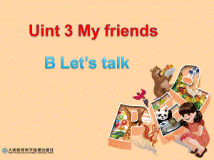 Unit 3My friends第3课时 大赛获奖精美课件 公开课一等奖课件.ppt(课件中不含音视频素材)