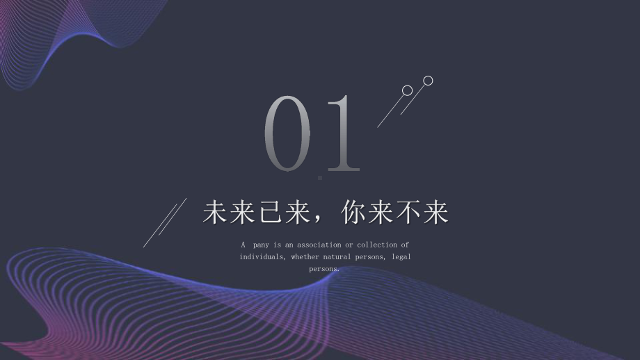 原创渐变科幻人工智能科技动态工作总结汇报计划经典创意高端模板课件.pptx_第3页