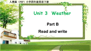 人教版(PEP)小学四年级英语下册Unit 3 B Read and write课件.ppt(课件中不含音视频素材)