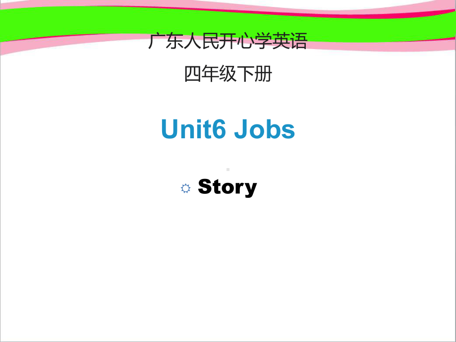 Unit6 Jobs-第2课时教学课件.ppt(课件中不含音视频素材)_第1页