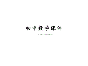 冀教版数学七下课件册104一元一次不等式的应用.pptx