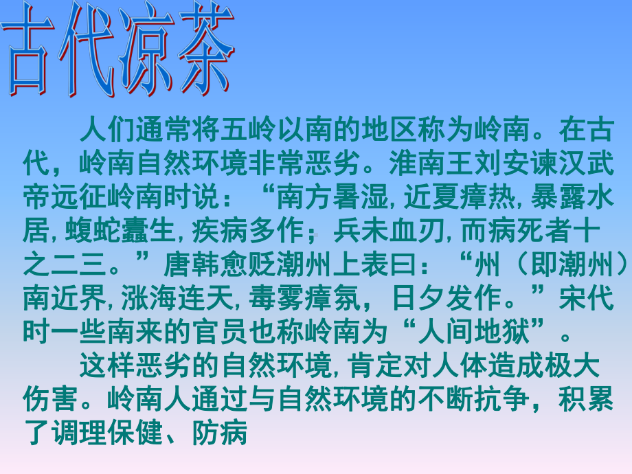 2020优秀高中政治必修三：42《文化在继承中发展》课件.ppt_第3页