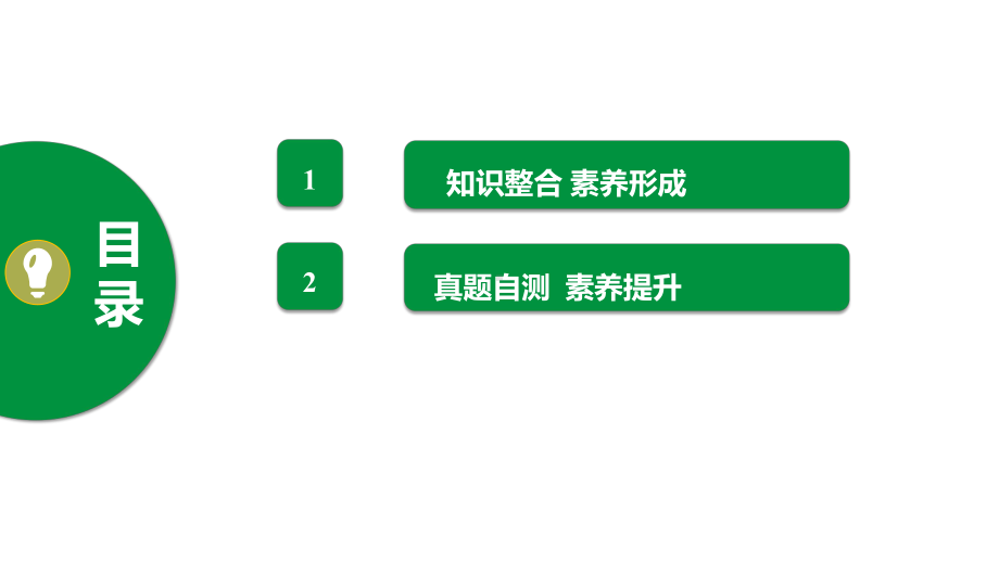 中考道德与法治讲义 维护国家利益课件.pptx_第2页