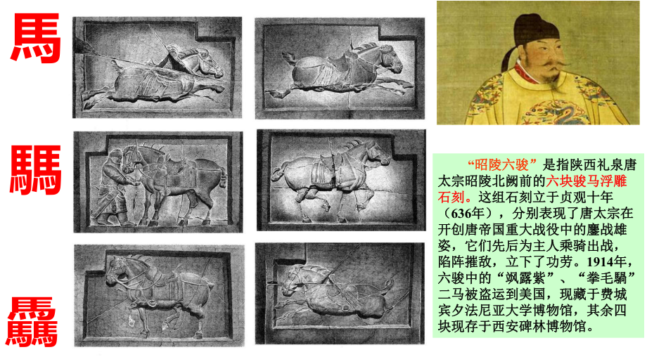 （统编版历史）《从隋唐盛世到五代十国》课件下载2.pptx_第1页