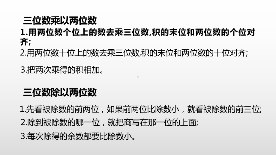 四年级上册数学课件数与代数北师大版.pptx_第3页