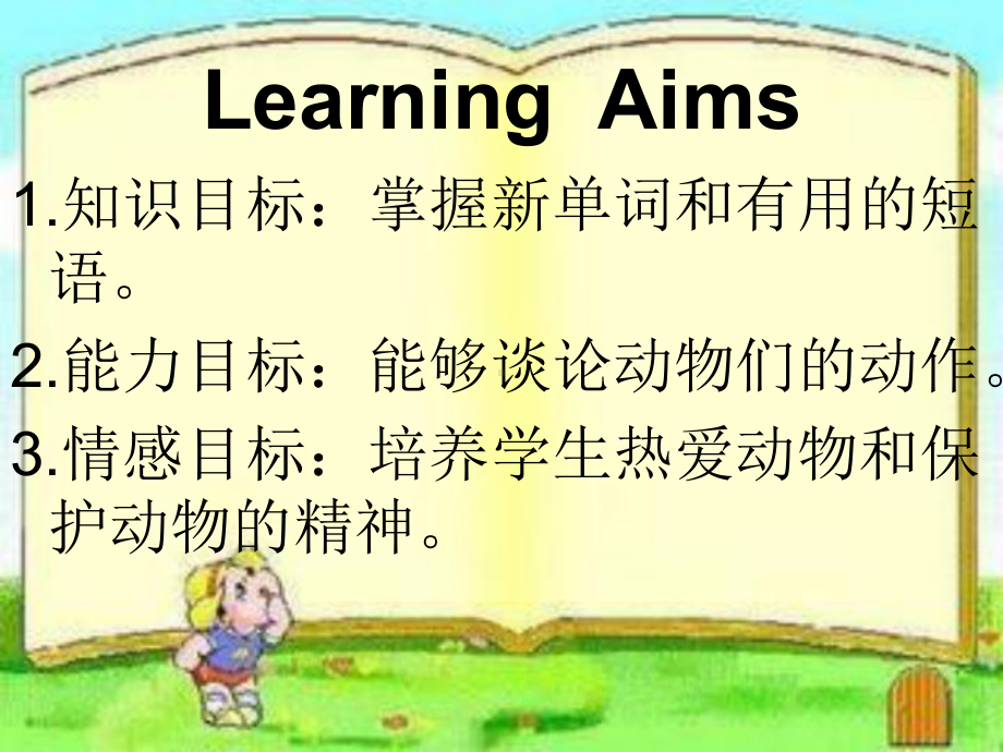 冀教版七年级英语上册Unit 6 Lesson 33Let’s Go to the Zoo(共2课件.ppt-(纯ppt课件,无音视频素材)_第2页