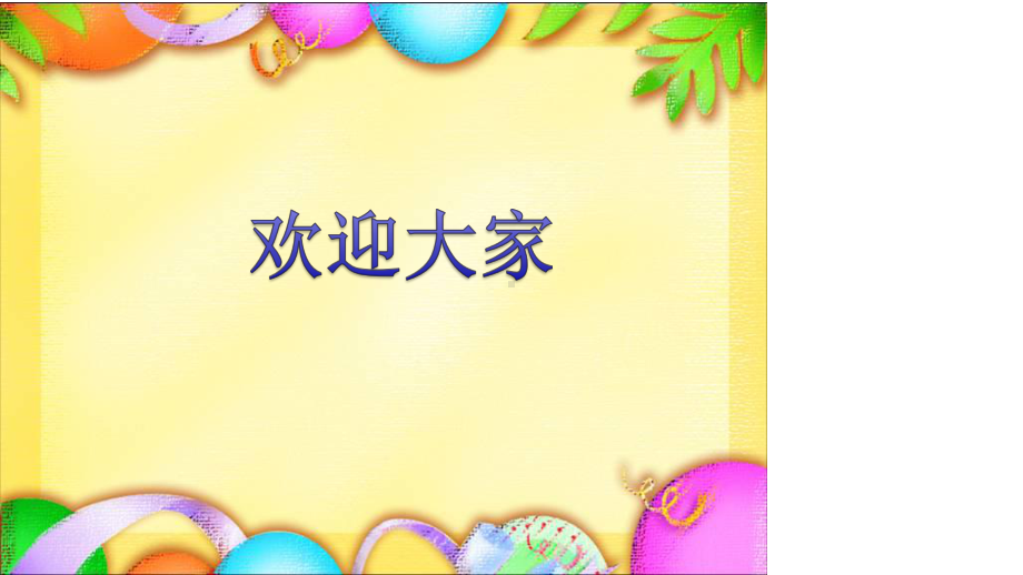 八上散文两篇课件.ppt_第1页