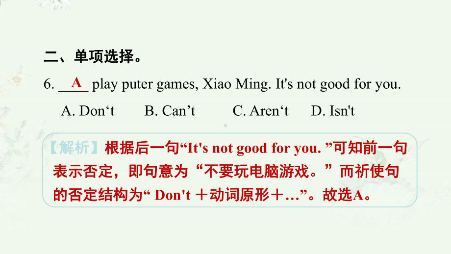 人教版七年级下册英语 Unit 4 课时2 Section A (Grammar Focus 3c) 课后习题重点练习课件.ppt(课件中不含音视频素材)_第3页