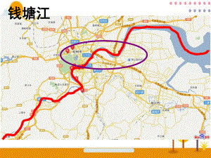 第6课 浙江的江河 ppt课件（35张ppt）-浙教版二年级《人·自然·社会》.ppt