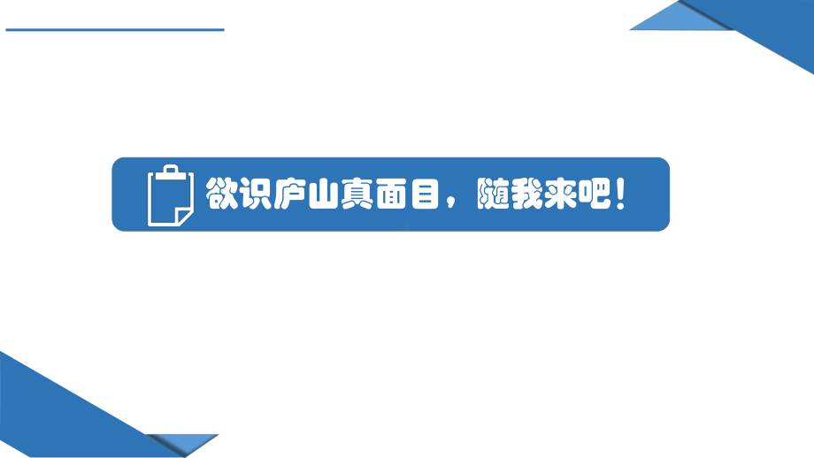 （新教材）课件21 塑造地表形态的力量.pptx_第3页