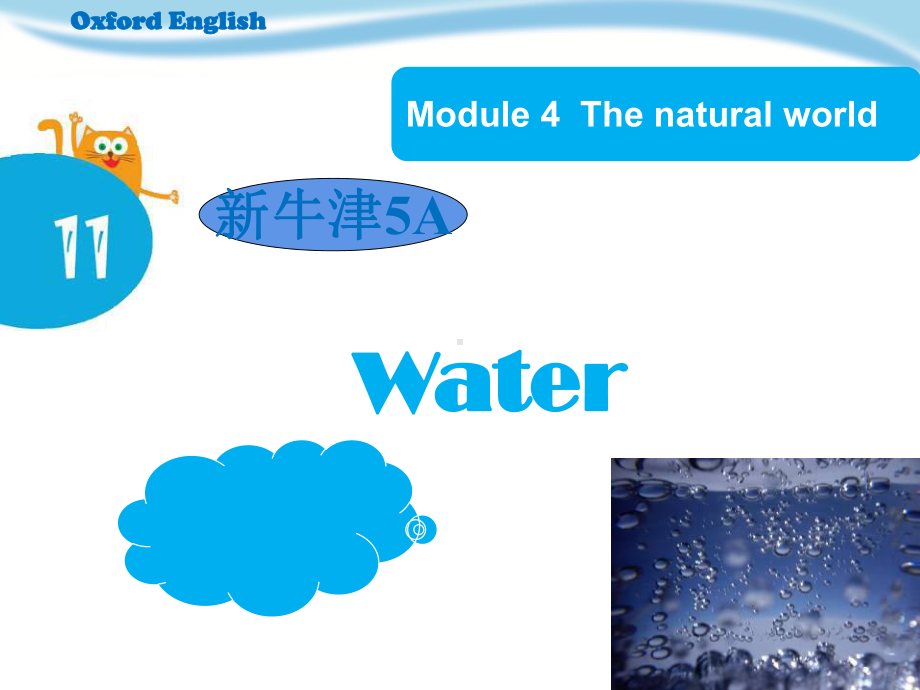 五年级英语上册：Unit 11《Water》课件.ppt(课件中不含音视频素材)_第1页