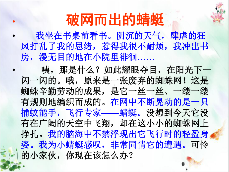 中考作文专题复习结构技法课件.ppt_第1页