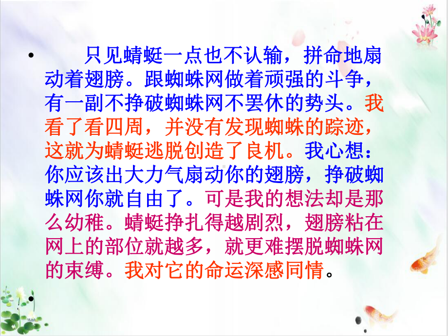 中考作文专题复习结构技法课件.ppt_第2页