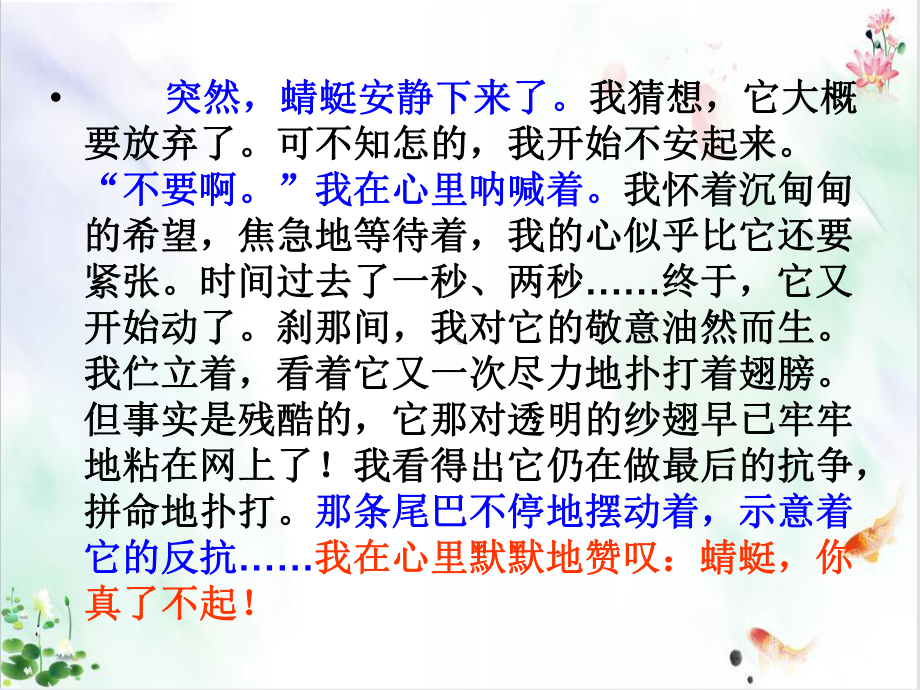 中考作文专题复习结构技法课件.ppt_第3页