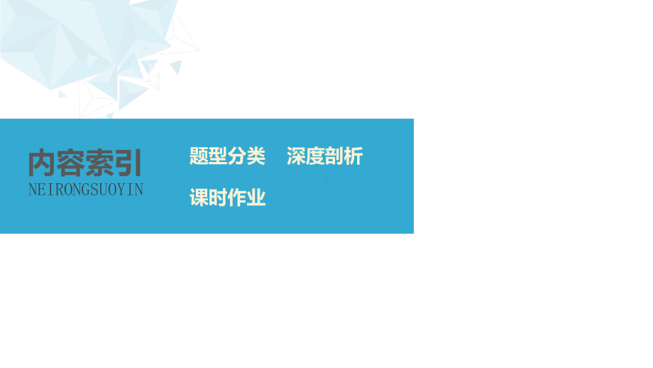 2020版高考数学新增分大一轮浙江专用版：第七章 数列与数学归纳法高考专题突破四课件.pptx_第2页