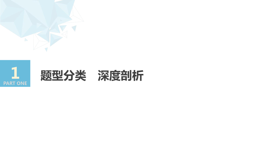 2020版高考数学新增分大一轮浙江专用版：第七章 数列与数学归纳法高考专题突破四课件.pptx_第3页