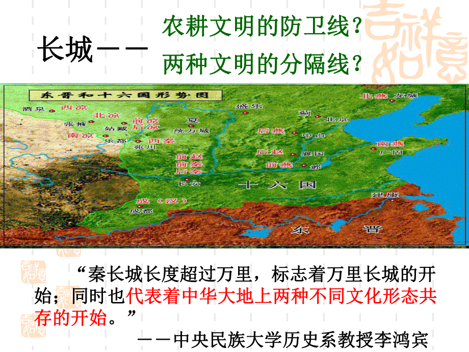 人教版高二历史选修一历史上重大改革回眸第三单元北魏孝文帝改革第1课改革迫在 眉睫课件 .ppt_第3页