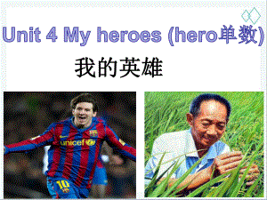 剑桥(join in)版六年级英语下册课件Unit 4 My heroes-002.ppt-(纯ppt课件,无音视频素材)