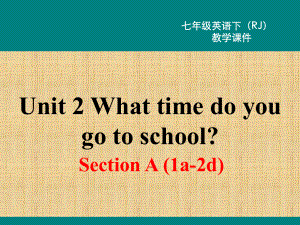 人教版英语七年级下册第二单元课件 Unit2Section A 第一课时.ppt(课件中不含音视频素材)