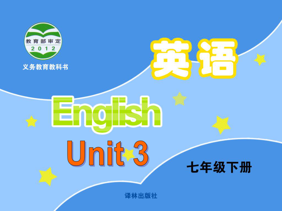 Unit 3 Welcome to Sunshine Town(Integrated skills)课件(牛津译林版七年级下册).ppt(课件中不含音视频素材)_第1页