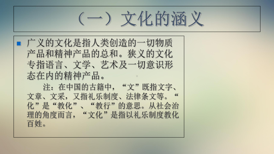 企业质量文化建设教材课件.pptx_第3页