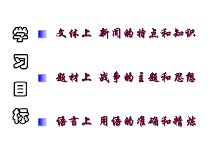 人民解放军百万大军横渡长江优秀课件.ppt_第1页