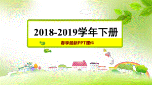 七年级数学北师大版 相交线与平行线中的思想方法课件.ppt