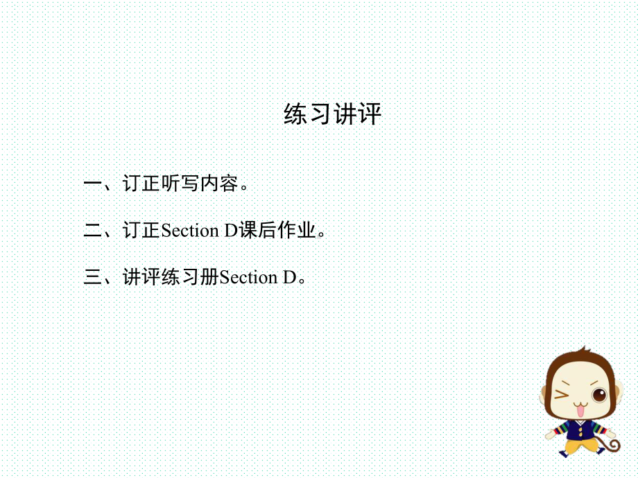 八下Unit6 Topic3 Section A公开课课件.ppt(课件中不含音视频素材)_第1页