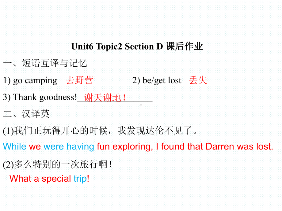 八下Unit6 Topic3 Section A公开课课件.ppt(课件中不含音视频素材)_第2页