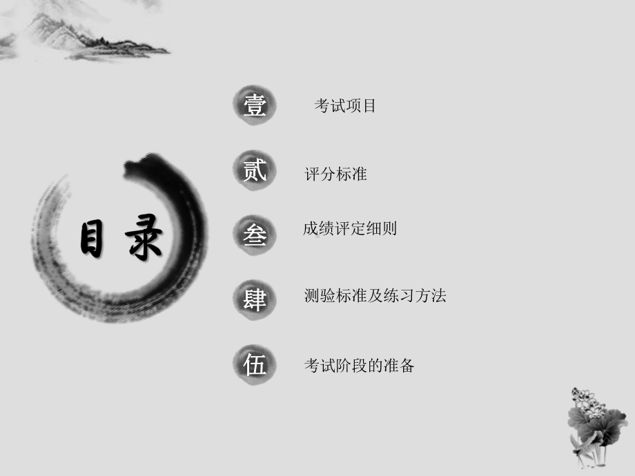 中招体育项目考前辅导课件.ppt_第2页